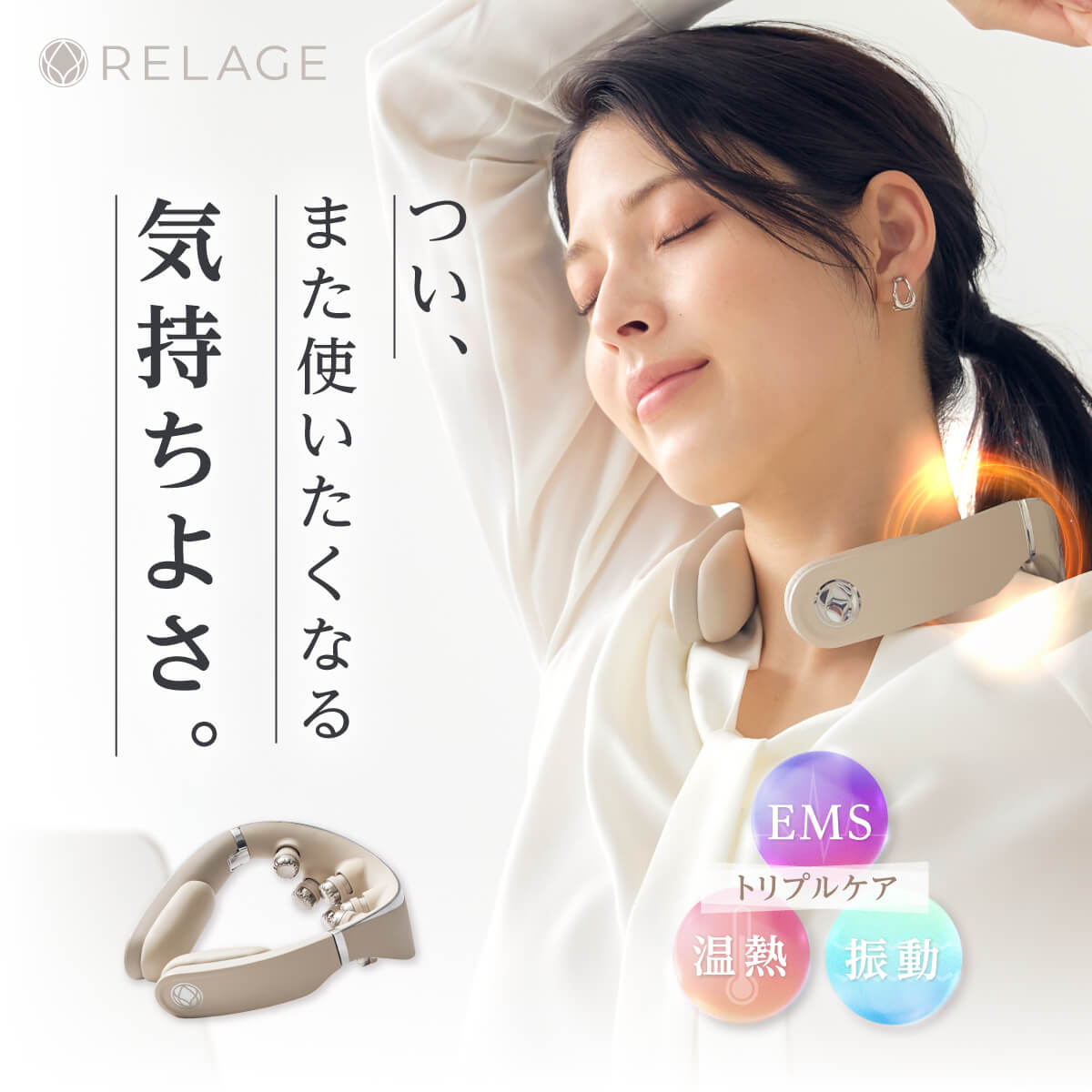 楽天市場】【日々の疲れに】 EMS ネックケア 首 肩 ケア リラックス