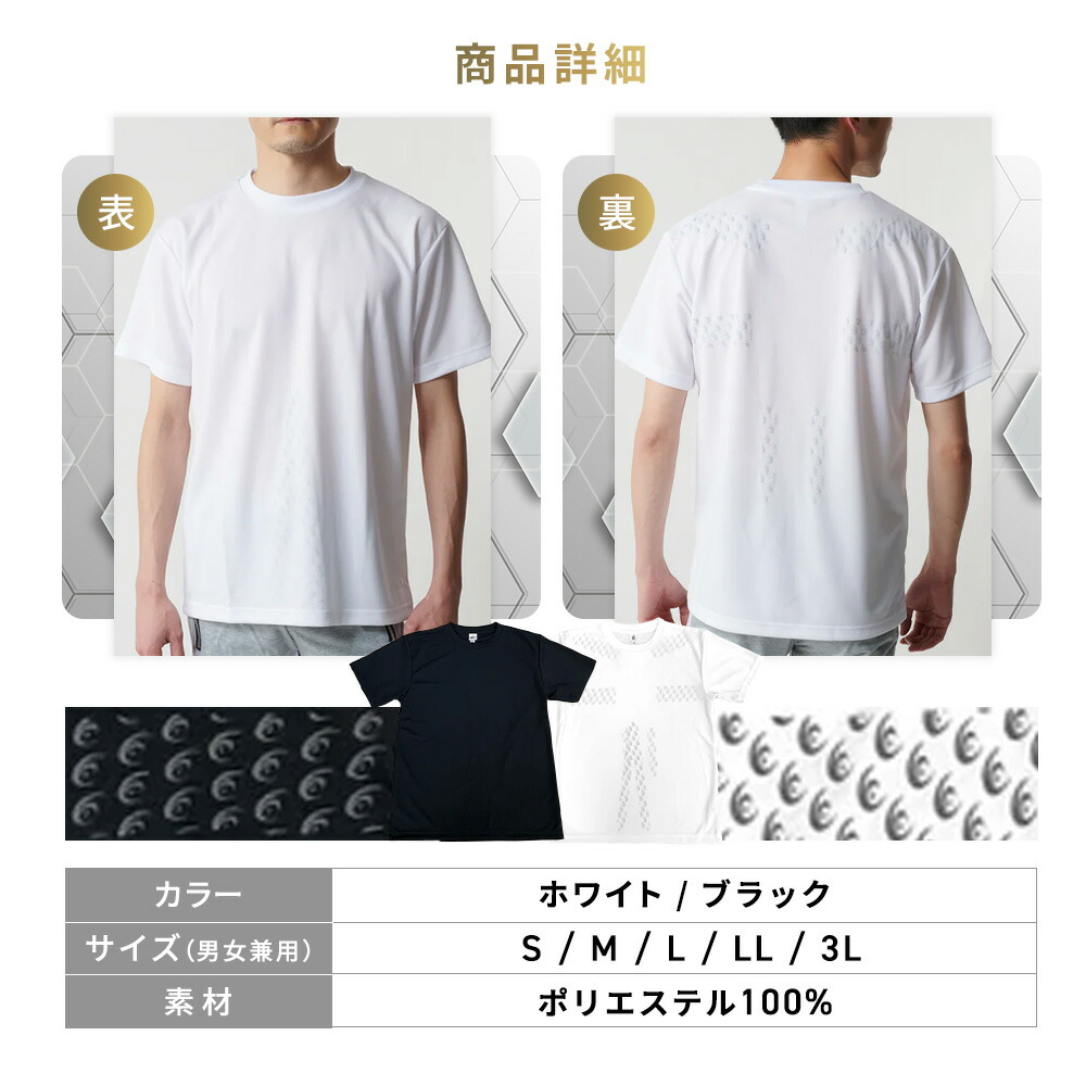 楽天市場】【公式】 リライブ シャツ 丸首 【 特許取得