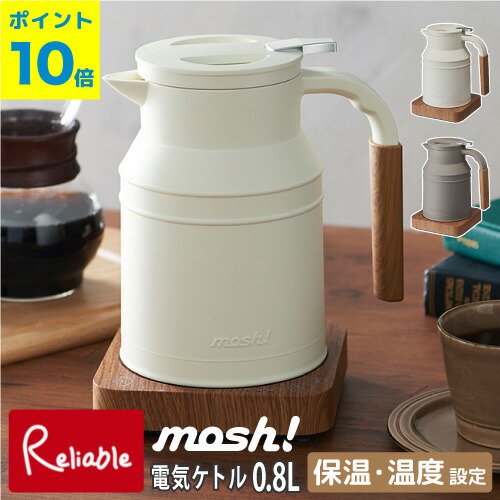 楽天市場】＼ラッピング無料!／ mosh! 電気ケトル 0.8L M-EK1IV