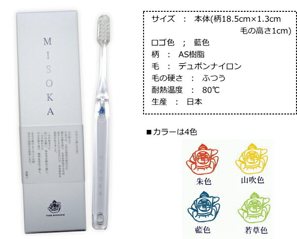 楽天市場】ミソカ/MISOKA 歯ブラシ「10本セット」夢職人 日本製 歯磨き