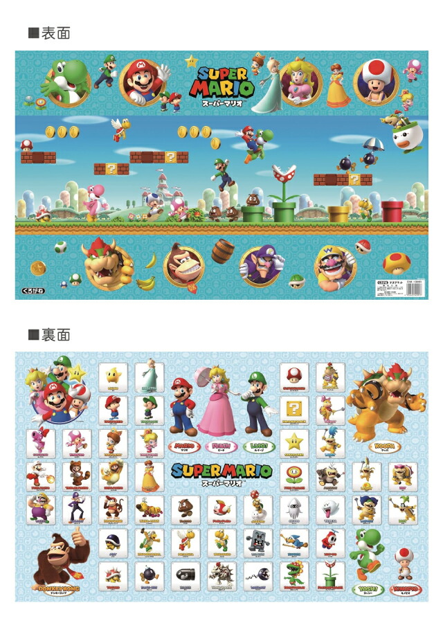 楽天市場】ランキング受賞!！ 2026年度 スーパーマリオ DM-19MRN