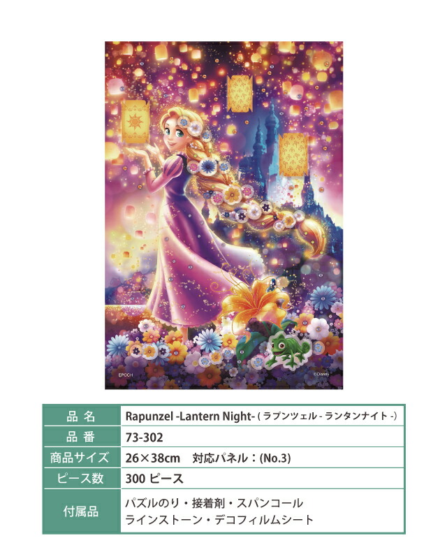 楽天市場】ジグソーパズル POP UP パズルデコレーション 300ピース