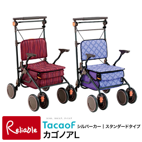 楽天市場】カゴノアL SLT08 シルバーカー 幸和製作所 スタンダード