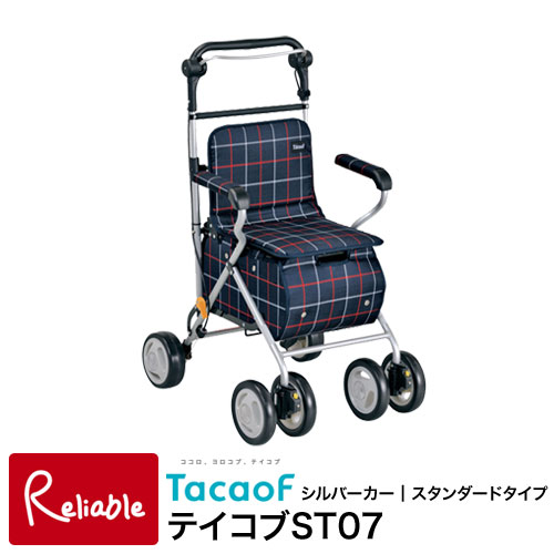 st07 シルバーカー」の人気商品一覧 | 安い商品を通販サイトから探す