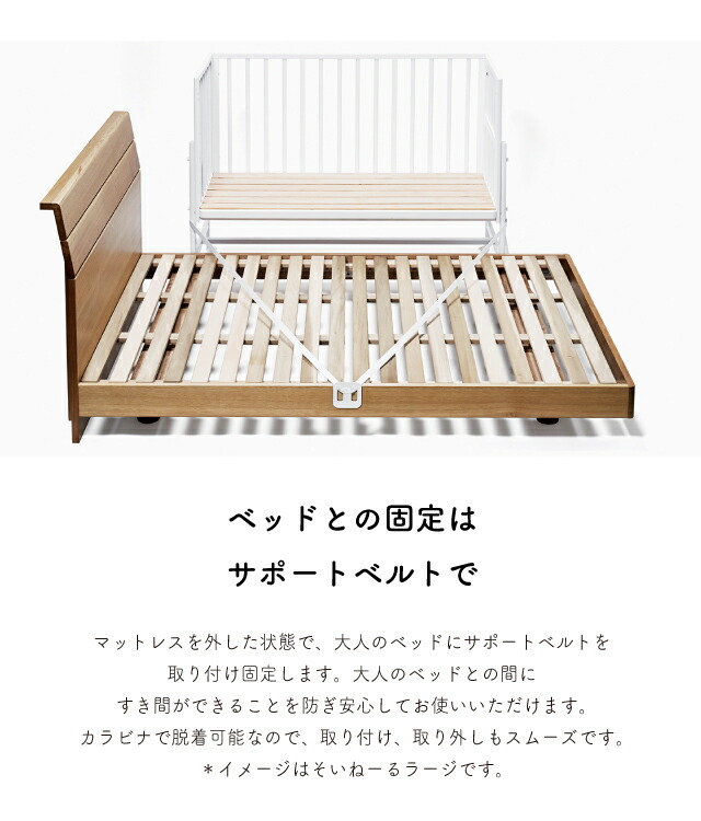 楽天市場】＼レビュー特典対象／ [そいねーるミニ ベビーベッド