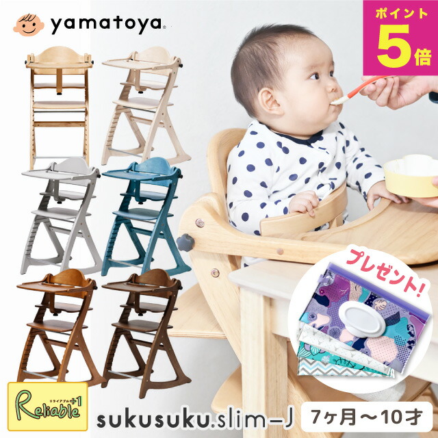 楽天市場】ランキング受賞!！ ＼特典つき!／ 大和屋 すくすくチェア