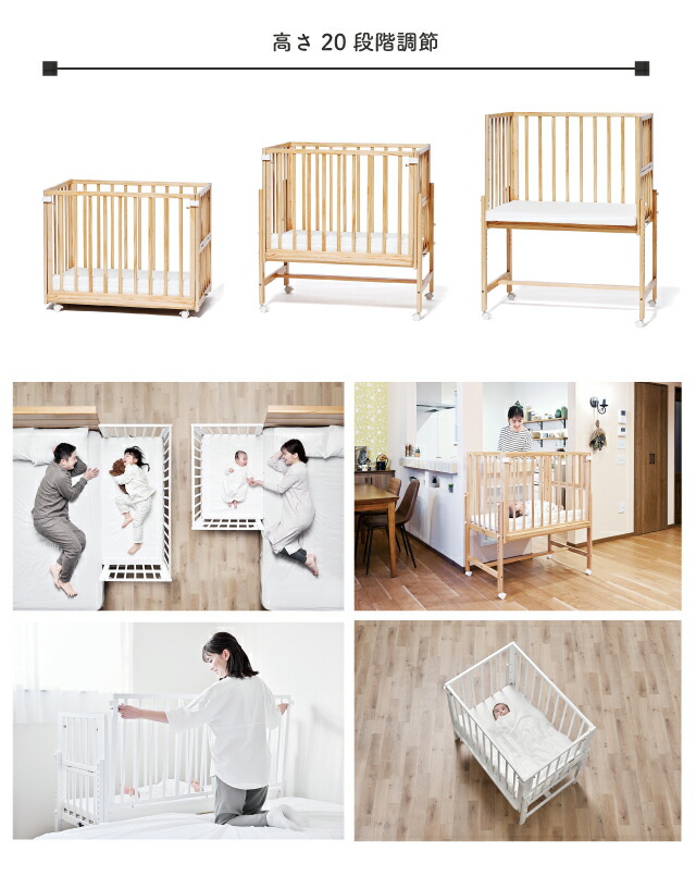 soinel ベビーベッド ホワイト(専用マットレス・ベッドガード付