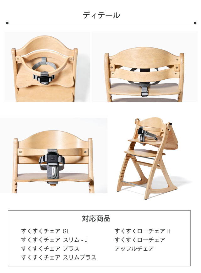 楽天市場】【新作】セーフティチェアベルト [YC-05] 大和屋 すくすく