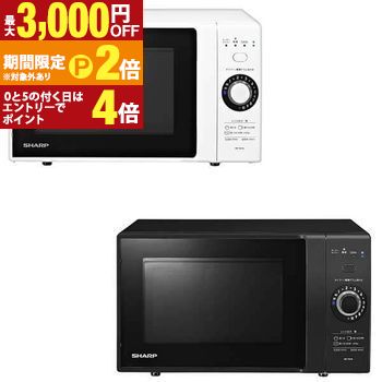 電子レンジ オーブンレンジ re-tm18-w」の人気商品一覧 | 安い商品を
