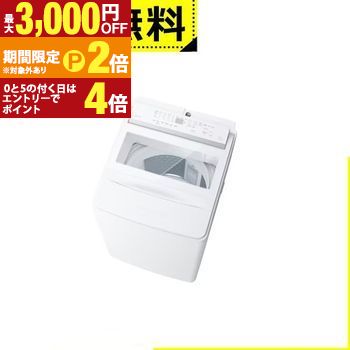 東芝 洗濯機 10kg ウルトラファインバブル」の人気商品一覧 | 安い商品