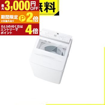 家電 東芝洗濯機」の人気商品一覧 | 安い商品を通販サイトから探す