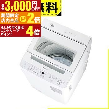 洗濯機 シャープ 洗濯機7kg」の人気商品一覧 | 安い商品を通販サイト