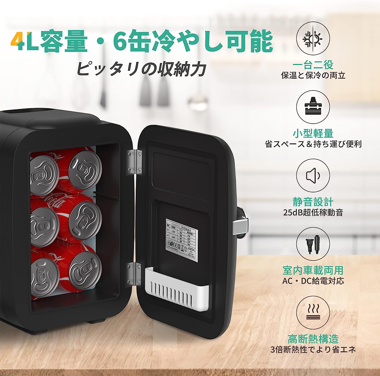 楽天市場】【最強配送対応】ミニ冷蔵庫 4L 冷温庫 0~60℃ 【保温・保冷