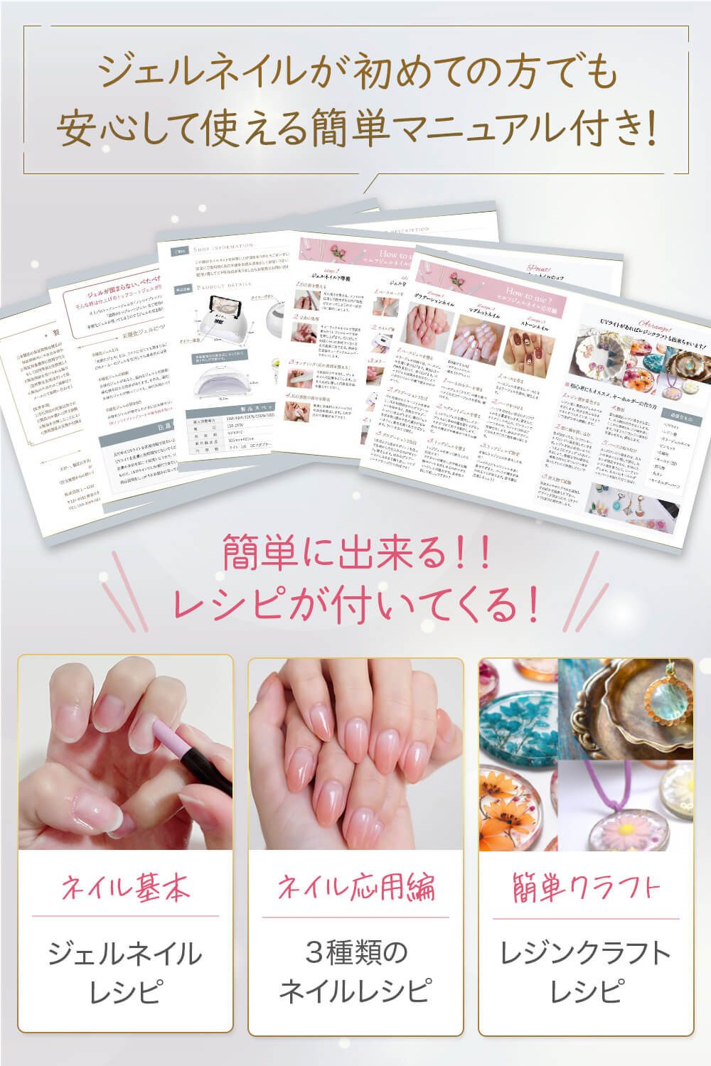 楽天市場】＼楽天3冠獲得／ 初心者にも優しいネイルレシピ付き!! 改良