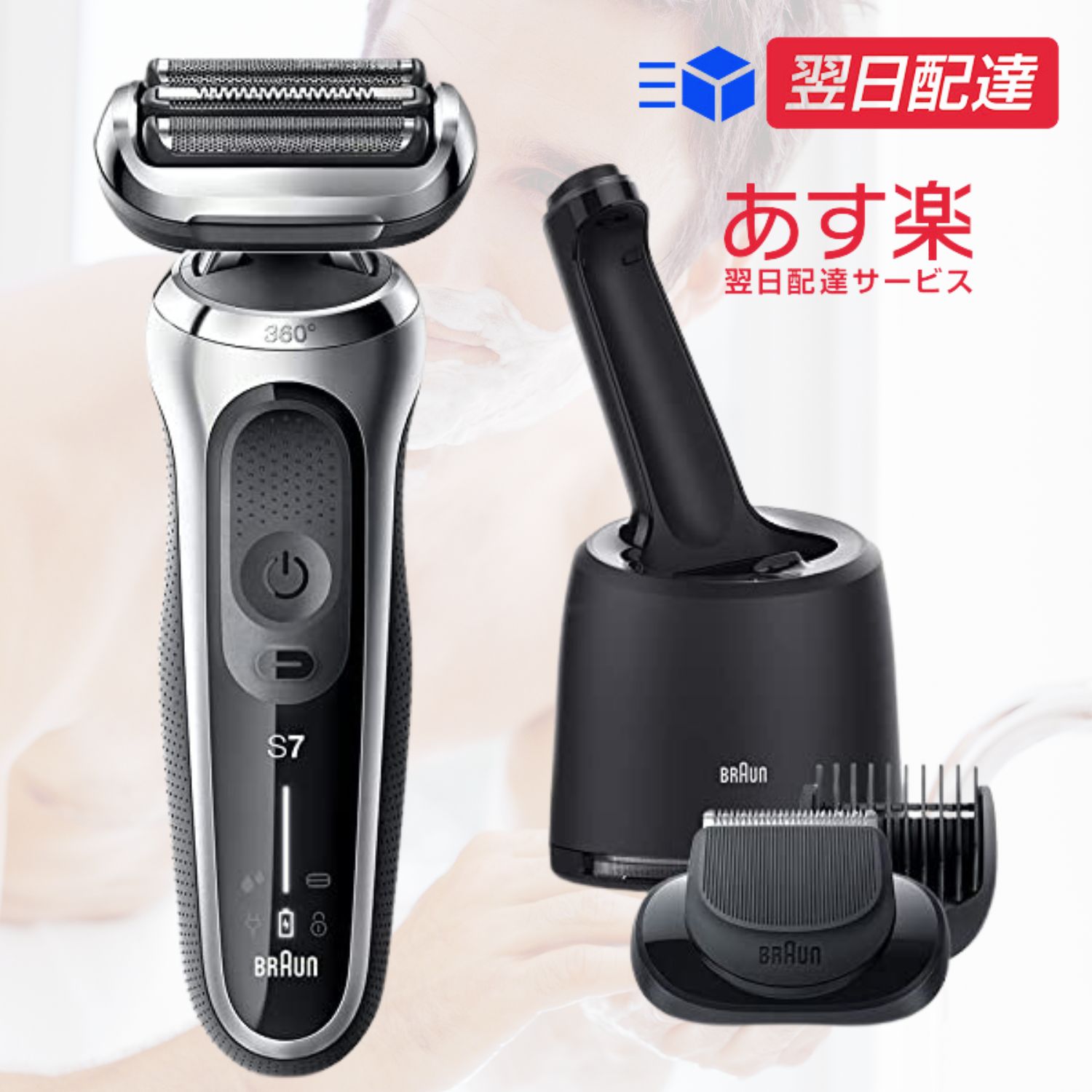 楽天市場】【あす楽当日発送】 【シリーズ7最新シェーバー】 ブラウン