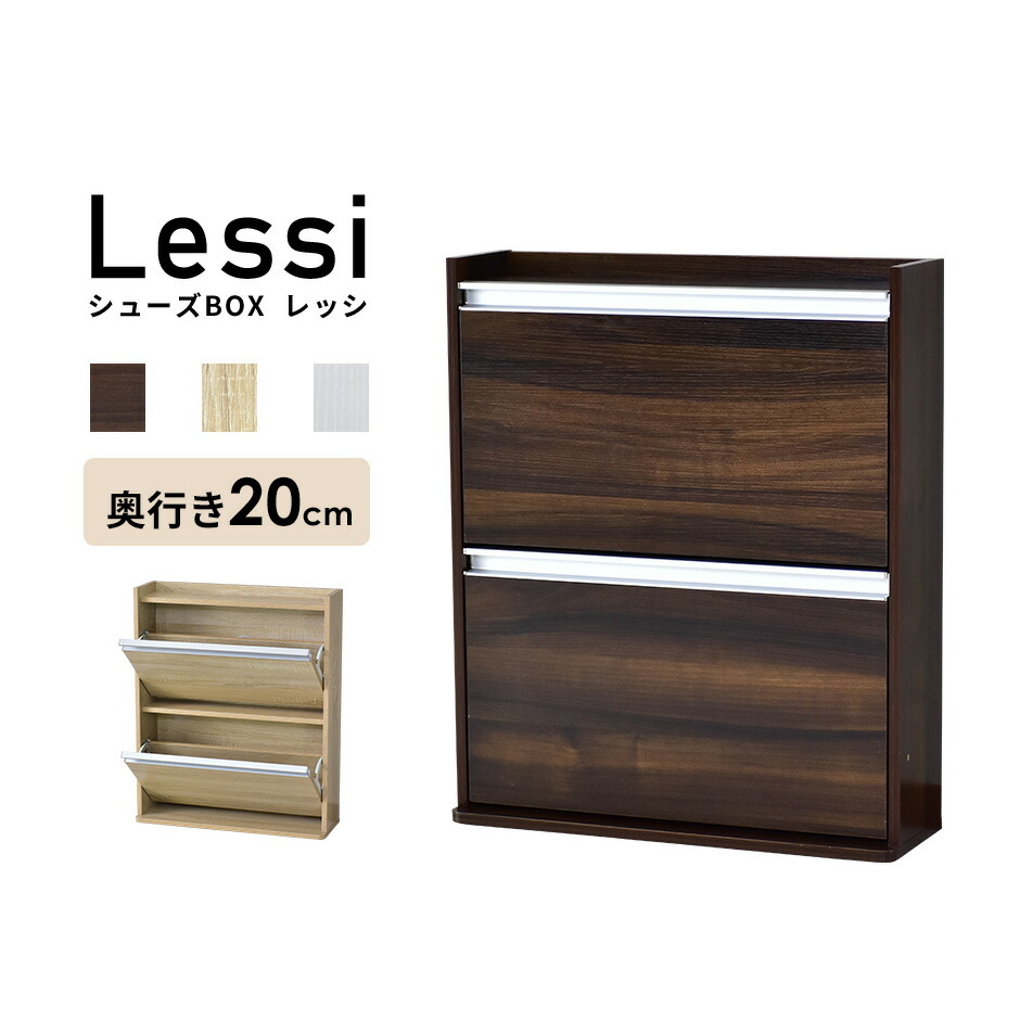 楽天市場】シューズボックス 薄型 通気口 スリム 幅63 ラック 収納