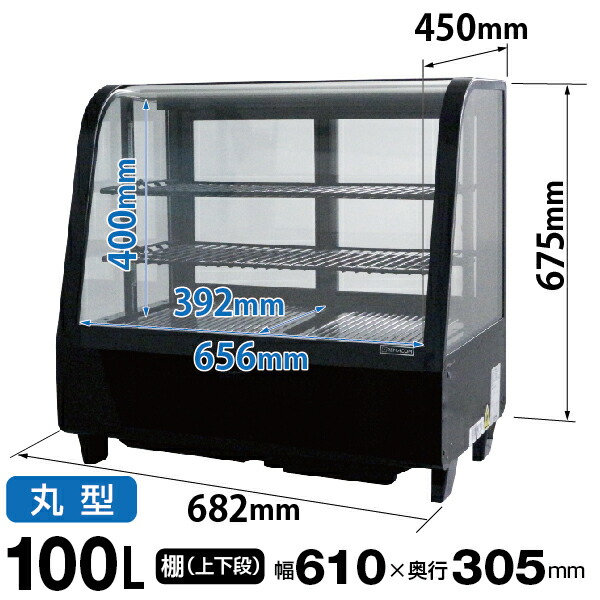 楽天市場】卓上 対面冷蔵ショーケース 100L RCS-T68S2RB レマコム 業務
