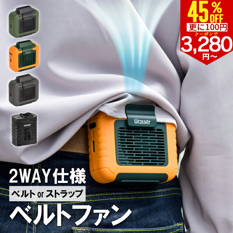 楽天市場】【さらに100円クーポンで3280円～ 楽天1位】ベルトファン