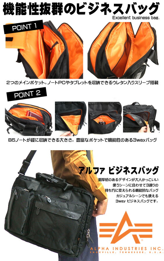 楽天市場】ビジネスバッグ ALPHA ショルダーバッグ アルファ リュック