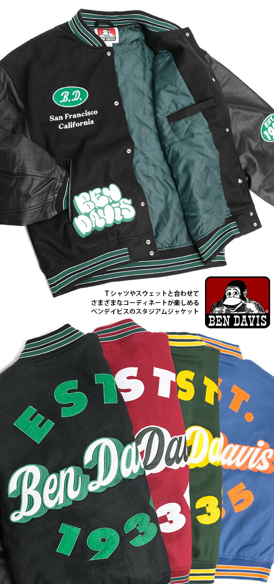 楽天市場】BEN DAVIS スタジアムジャケット ベンデイビス 2022AW 刺繍