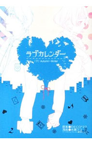 楽天市場】=loveカレンダーブックの通販
