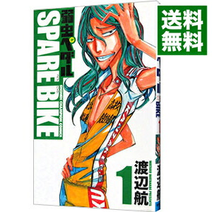 楽天市場】弱虫ペダル spare bike 全巻セットの通販