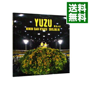 楽天市場】ゆず dvd 二人参客の通販