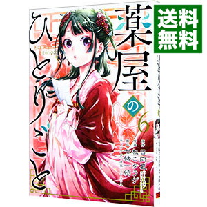 楽天市場】【中古】噛めば噛むほど13の奇蹟 / 斎藤滋 : ネットオフ