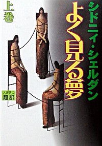 楽天市場】洋書 シドニーシェルダンの通販
