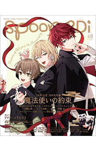 楽天市場】spoon．2di vol．59の通販
