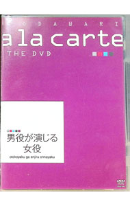楽天市場】宝塚こだわりアラカルト（CD・DVD）の通販