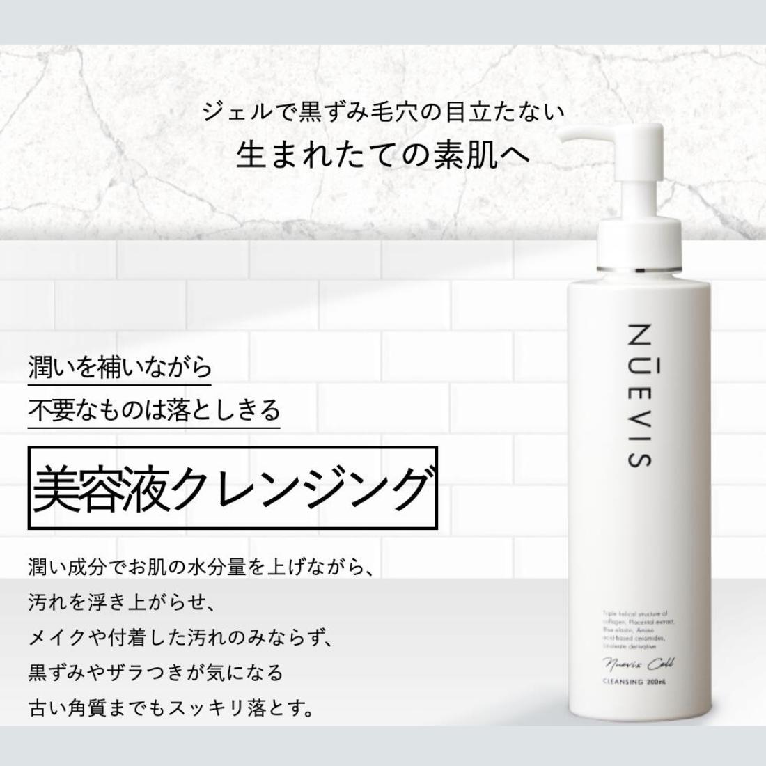 楽天市場】ヌービス クレンジング ジェル 毛穴 黒ずみ 角質 ケア