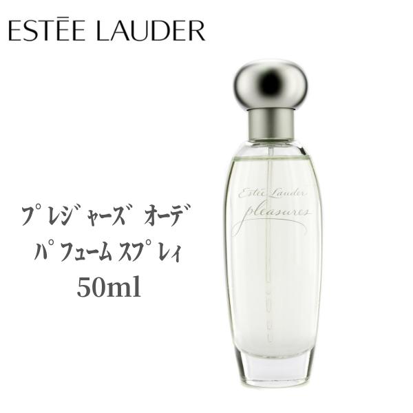 楽天市場】エスティローダー 香水 ﾌﾟﾚｼﾞｬｰｽﾞ ｵｰﾃﾞ ﾊﾟﾌｭｰﾑ ｽﾌﾟﾚｨ 50ml