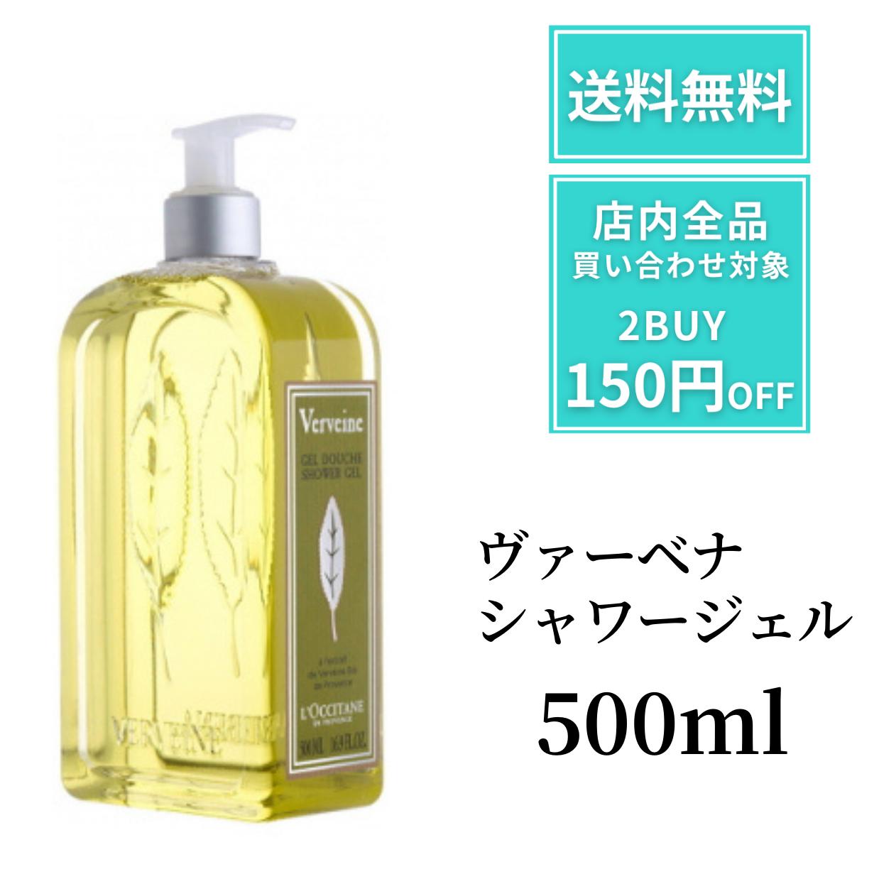 楽天市場】ロクシタン ヴァーベナ シャワージェル ｳﾞｧｰﾍﾞﾅ ｼｬﾜｰｼﾞｪﾙ