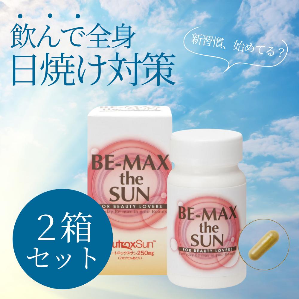 楽天市場】ビーマックス ザサン サプリ BEMAX 【30カプセル× 2箱