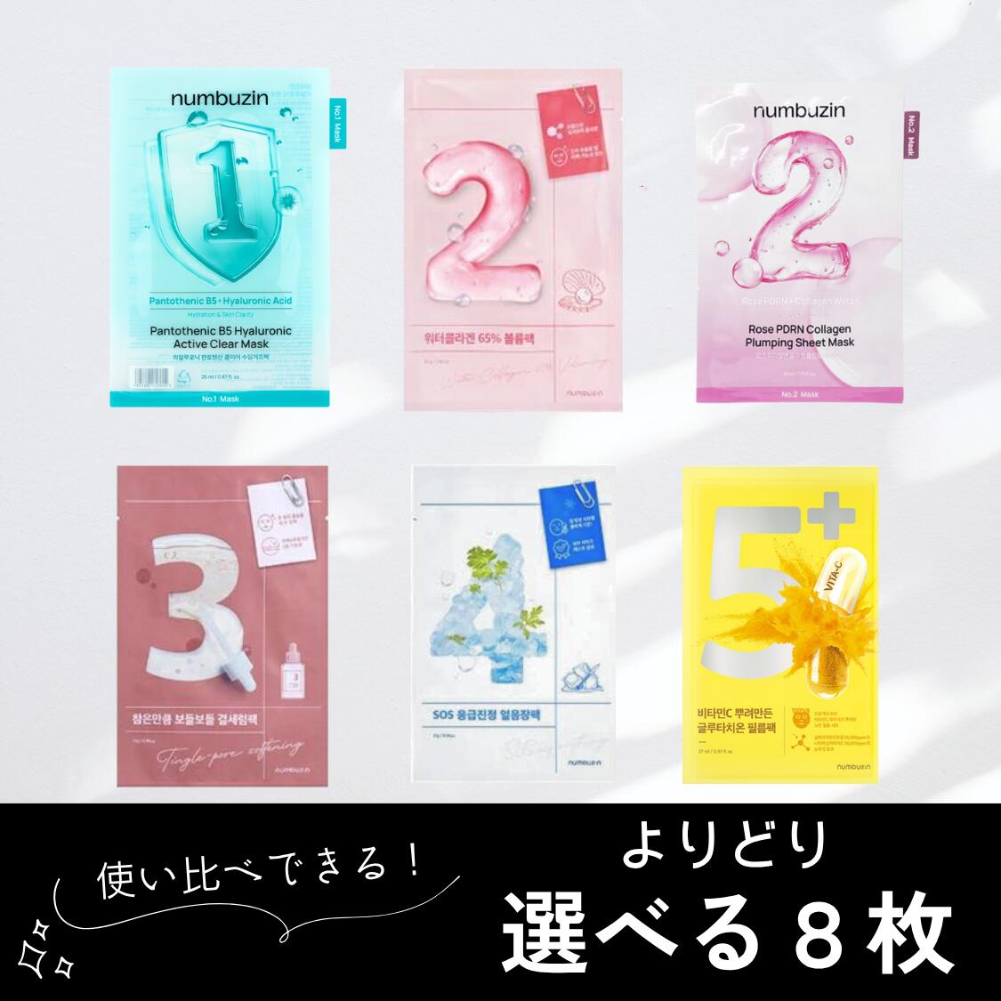 楽天市場】ナンバーズイン 5 番 パックの通販