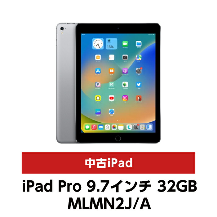 楽天市場】ipad pro 9．7 32gb wi－fiの通販