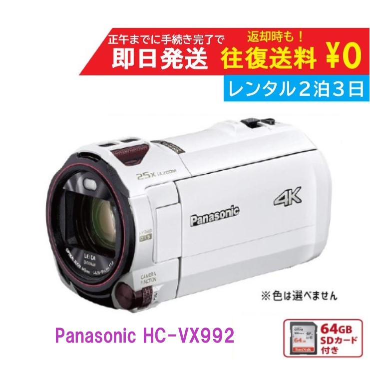 楽天市場】パナソニック hc-vx992（倍率（光学ズーム）20 ～ 29倍）の通販