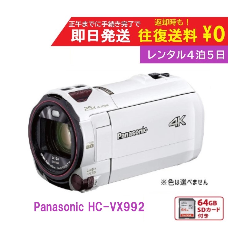 楽天市場】パナソニック hc-vx992（倍率（光学ズーム）20 ～ 29倍）の通販