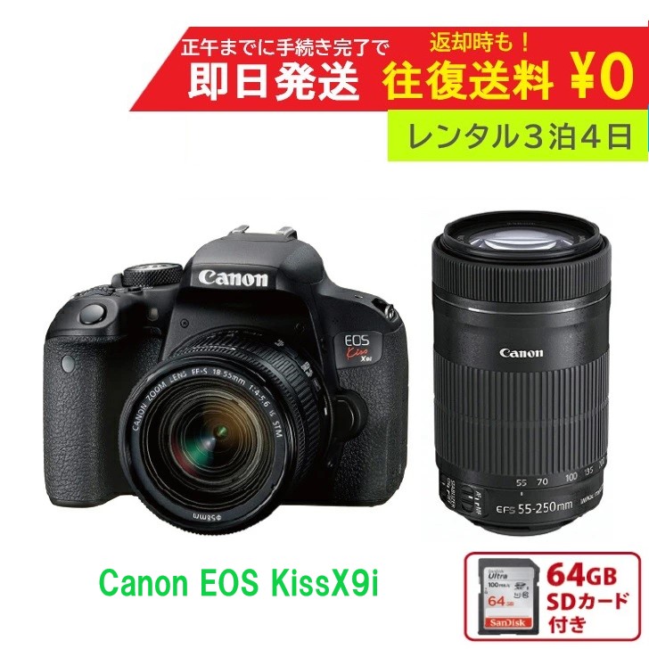 楽天市場】eos kiss x9i ダブルズームキットの通販