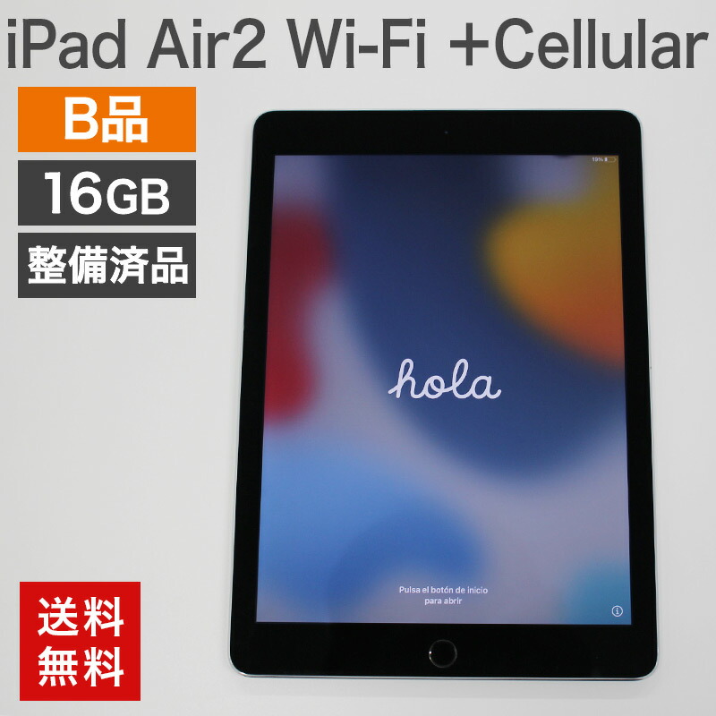 楽天市場】ipad air 2 wi-fi 16gbの通販