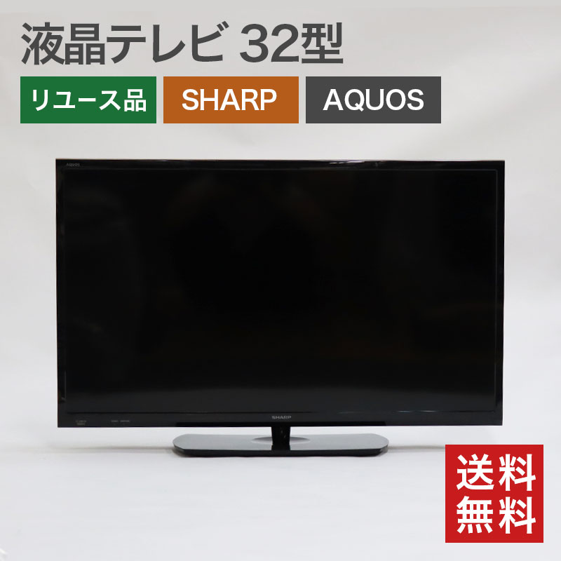 楽天市場】AQUOS（画面サイズ（テレビ）30 ～ 34型）（テレビ｜TV