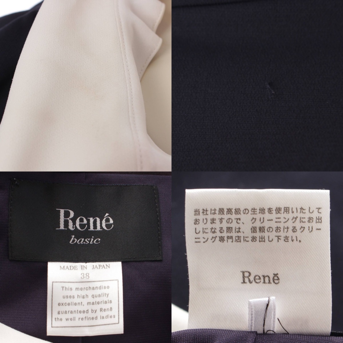 楽天市場】【ルネ】Rene 2021年 ベーシック 白襟 パールファスナー