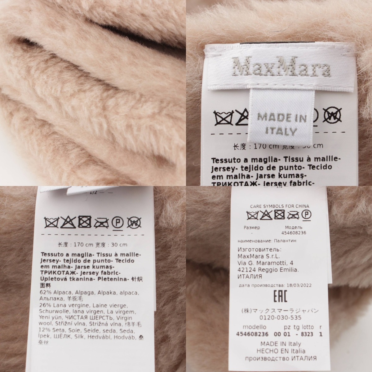楽天市場】【マックスマーラ】Max mara テディベア アルパカ