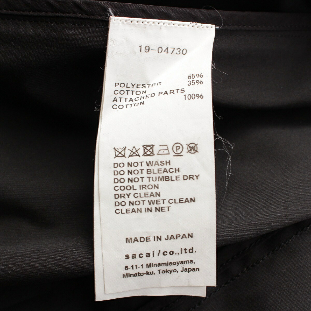 楽天市場】サカイ Sacai 19SS Contrast Panel Dress サイドファスナー