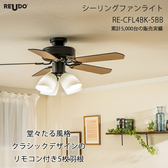 楽天市場】シーリング ファン 5 枚 羽の通販