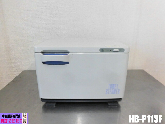 楽天市場】タオル ウォーマー 中古の通販