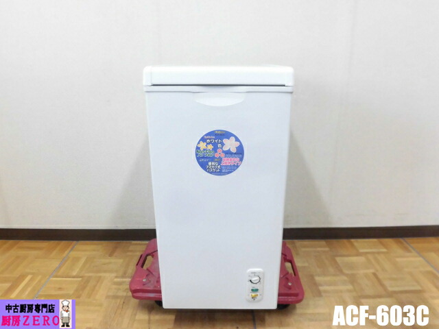 楽天市場】アビテラックス 冷凍庫 acf-603cの通販
