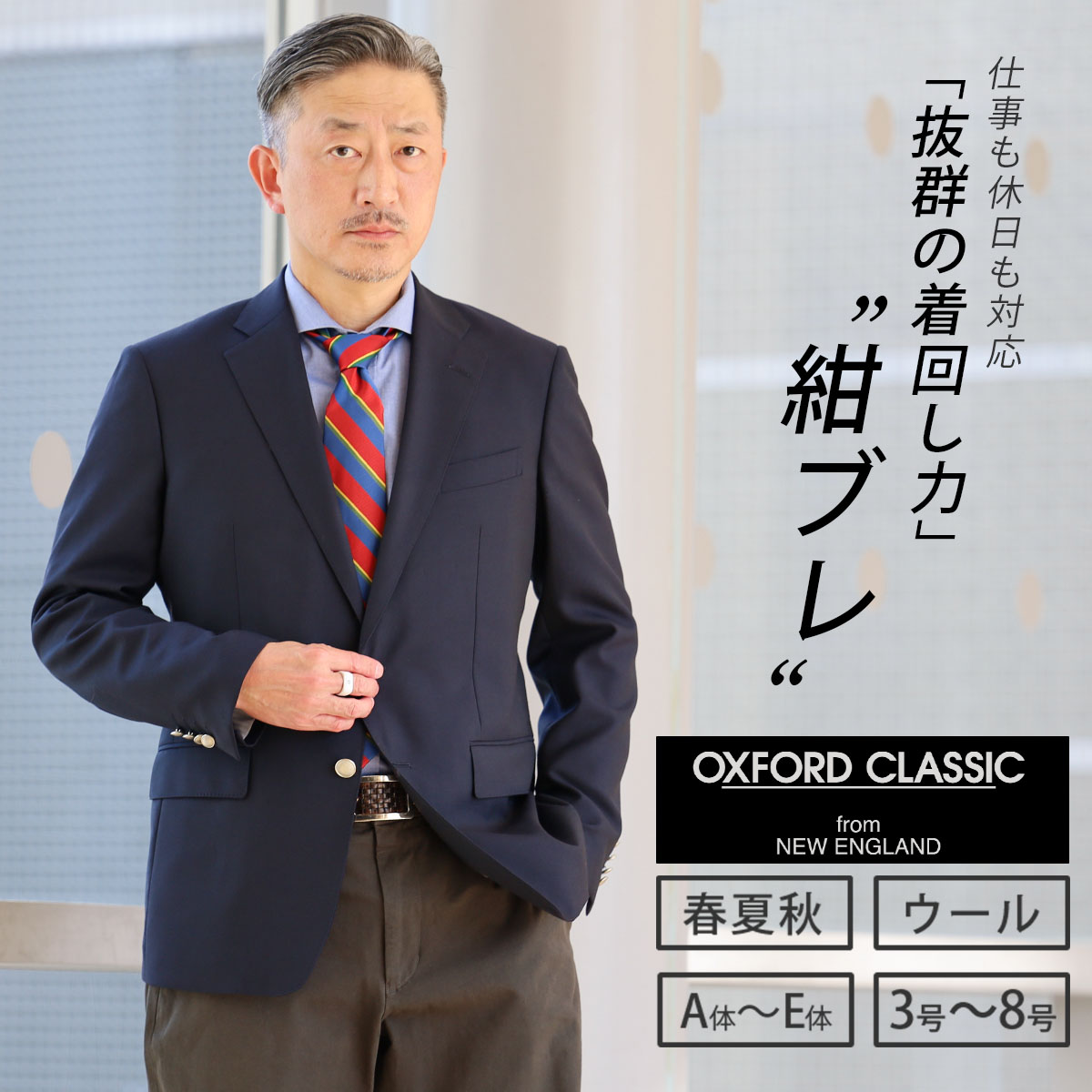 楽天市場】ブレザー（メンズファッション）の通販