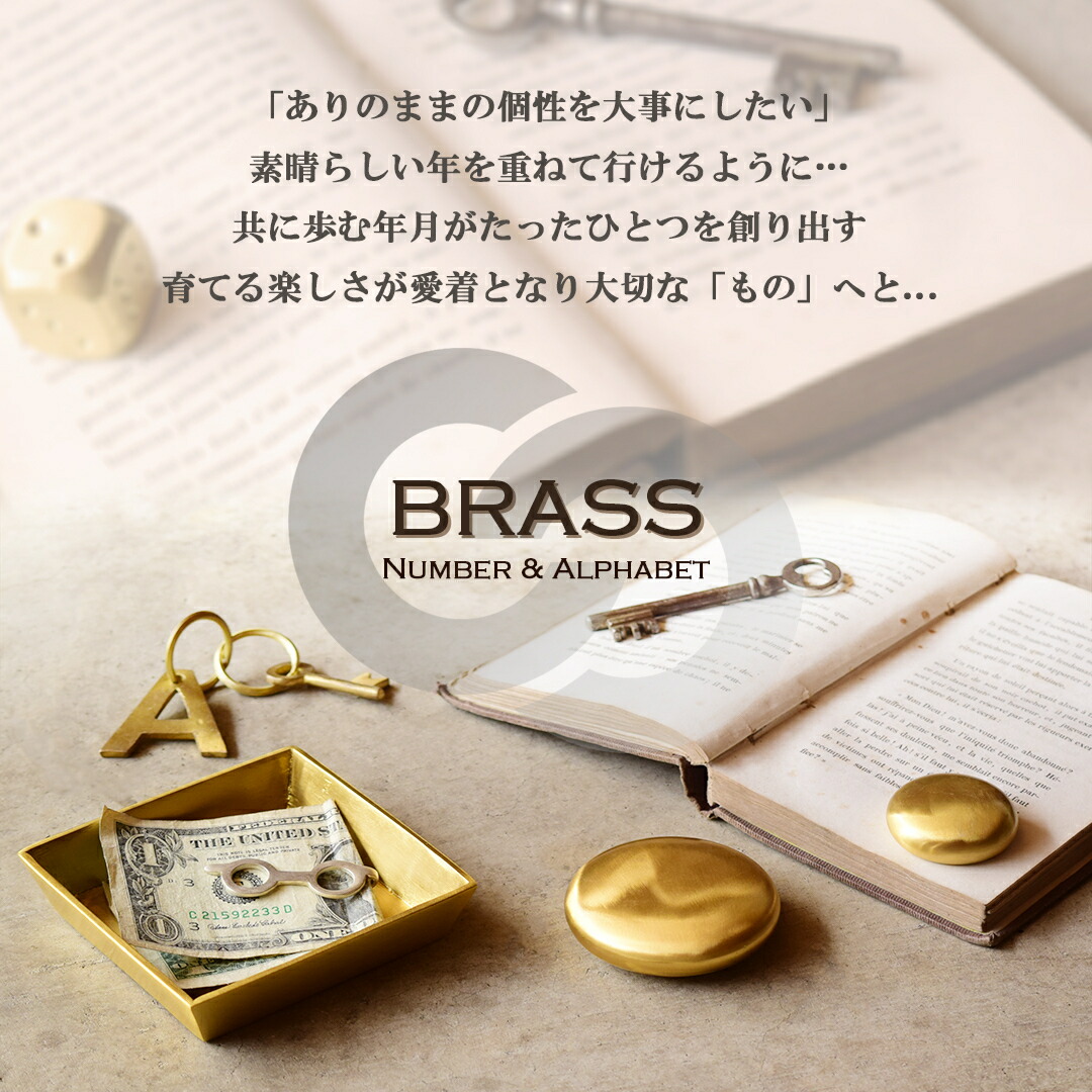 楽天市場】真鍮 キーリング BRASS ブラス KEY リング アルファベット